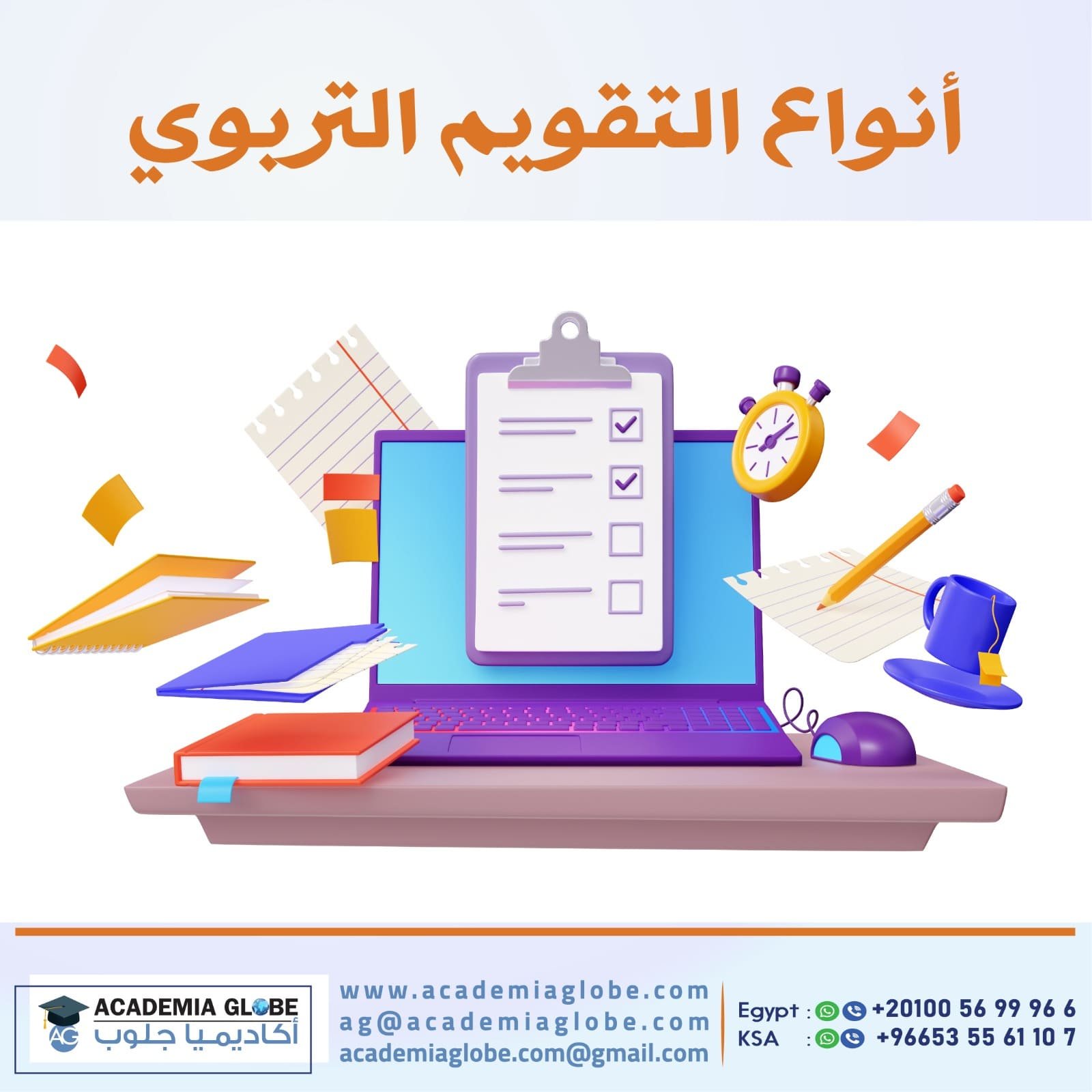 أنواع التقويم